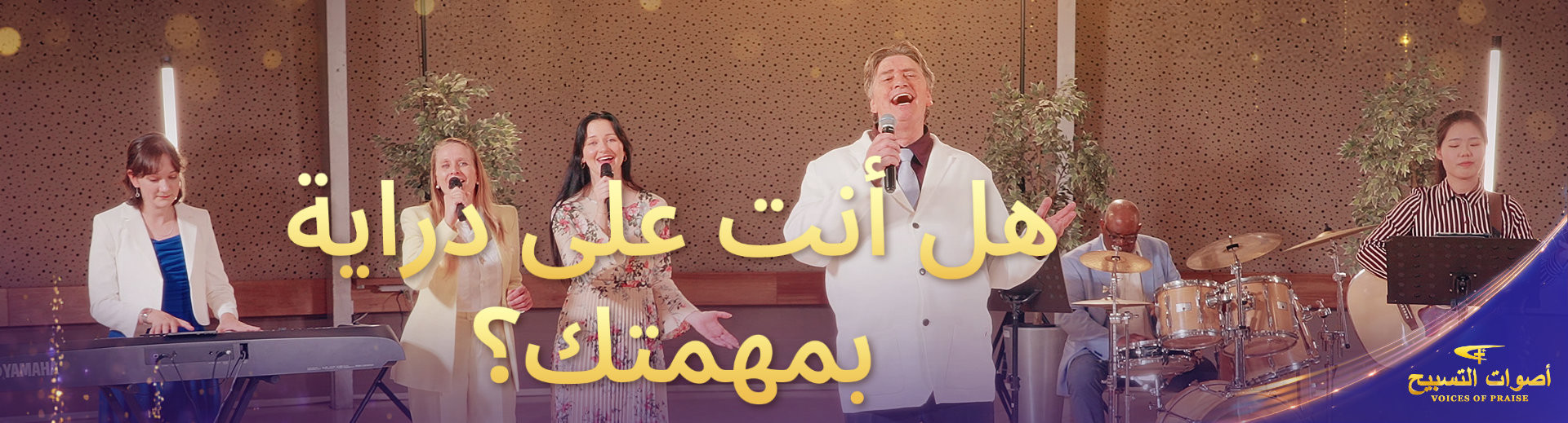banner-pc-26-ar