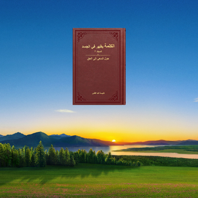 recital-on-the-pursuit-of-the-truth-2