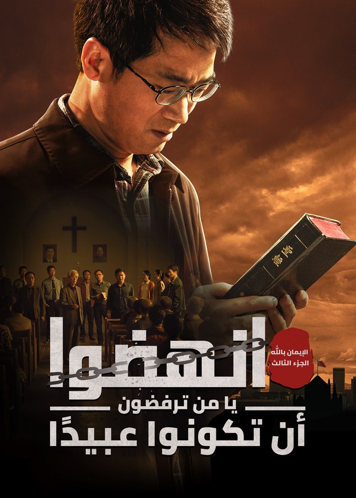 Rise-who-would-not-be-slaves