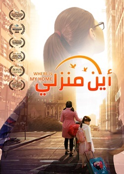 فيلم مدبلج بالعربية كامل | أين منزلي | القصة الحقيقية لفتاة تعود إلى الله